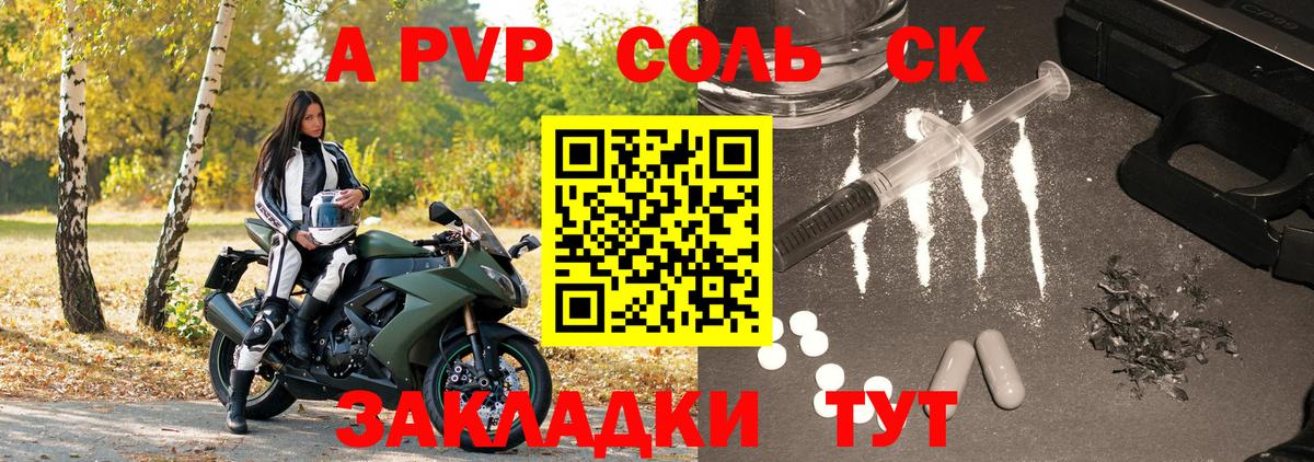 Alpha PVP СК КРИС  Alpha-PVP крисы CK  дарнет шоп  Alpha-PVP крисы CK  APVP  Вход с VPN  Кропоткин 