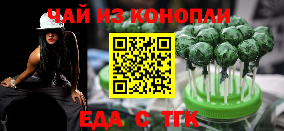 Кропоткин  Canna-Cookies марихуана  Вход с VPN 