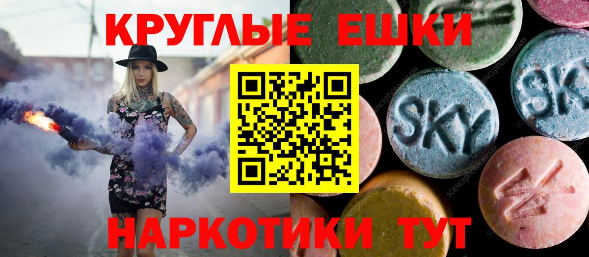 Кропоткин  Экстази 280мг  Ecstasy  Вход с VPN 