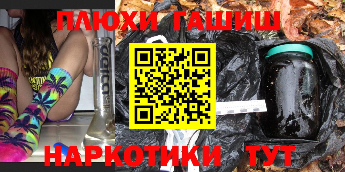 ГАШИШ hashish  ГАШ  Вход с VPN  Кропоткин  Гашиш 40% ТГК 