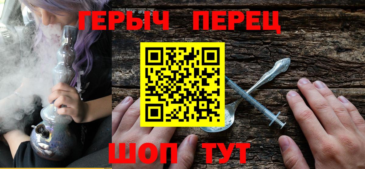 ГЕРОИН афганец  Вход с VPN  Кропоткин 