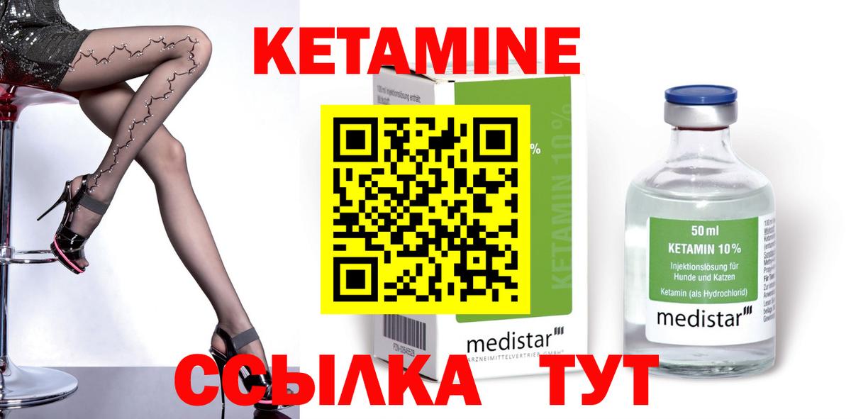 Кетамин ketamine  KRAKEN зеркало  Кропоткин  Вход с VPN 