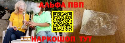 альфа пвп VHQ Заволжье