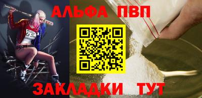 альфа пвп VHQ Заволжье