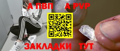 альфа пвп VHQ Заволжье