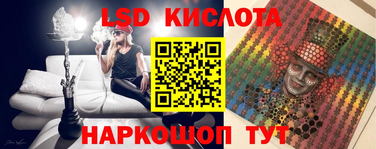 LSD-25 экстази  LSD-25 экстази кислота  Вход с VPN  Кропоткин  Лсд 25 экстази ecstasy 