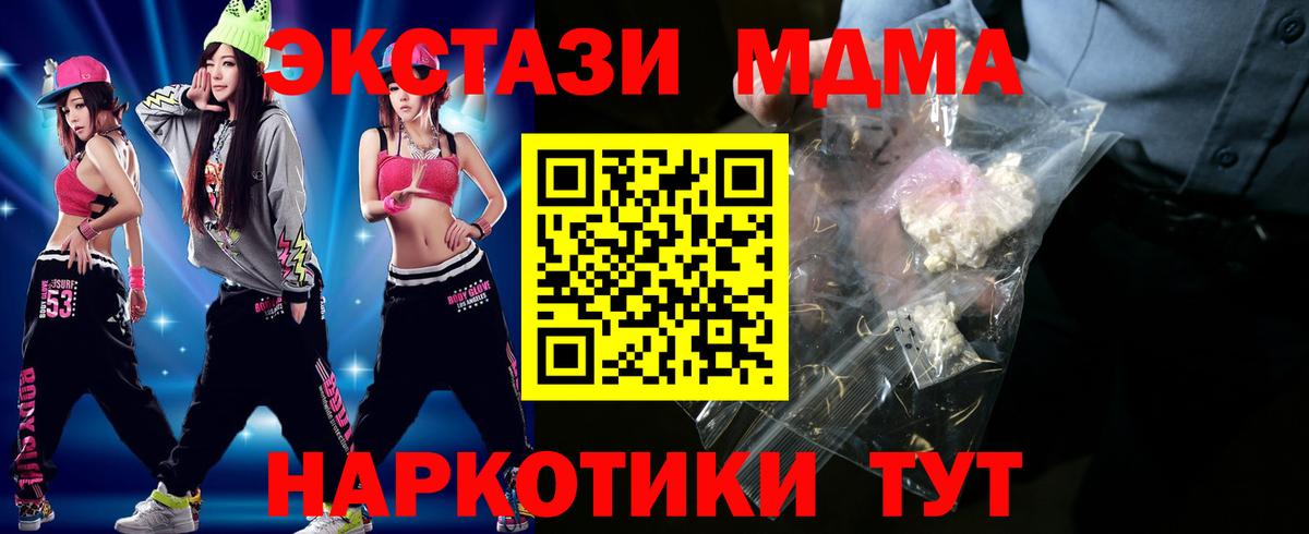 МДМА VHQ Кропоткин