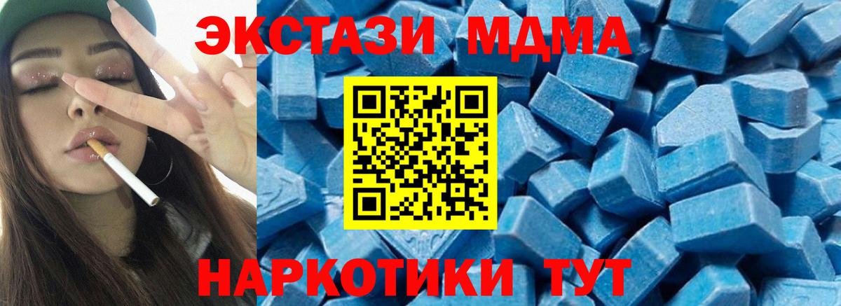 Кропоткин  МДМА crystal  MDMA кристаллы  Вход с VPN 