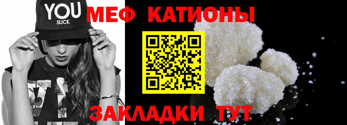 Мефедрон  Кропоткин