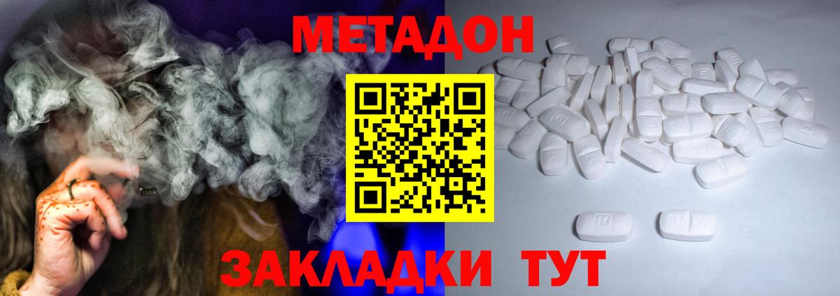 Кропоткин  Метадон мёд  МЕТАДОН мёд  Вход с VPN 